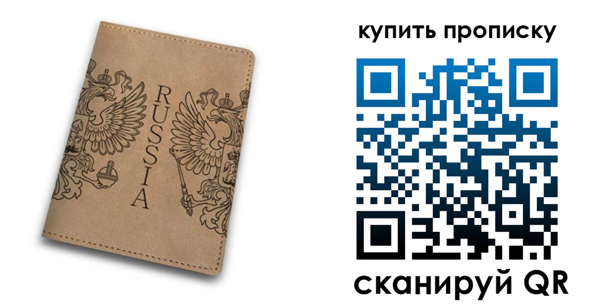 прописка для военкомата в Тюмени