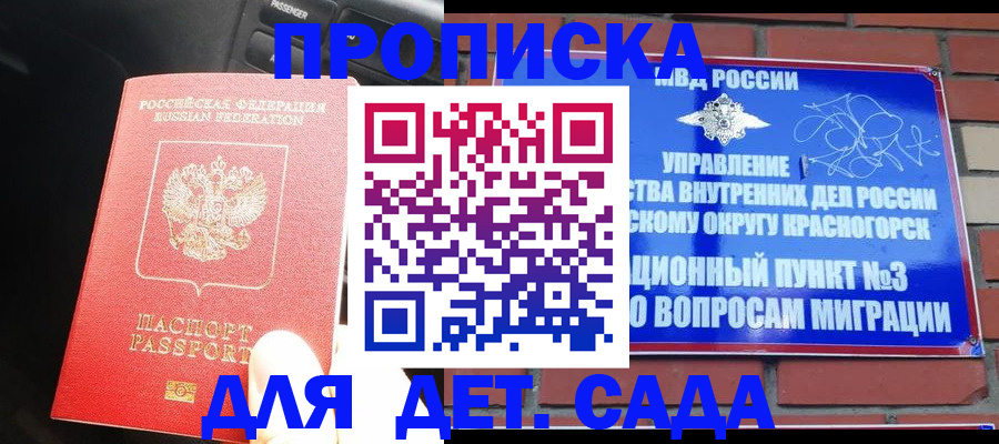 прописка иностранных граждан в Тюмени