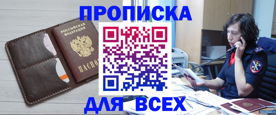 прописка от собственника в Тюмени