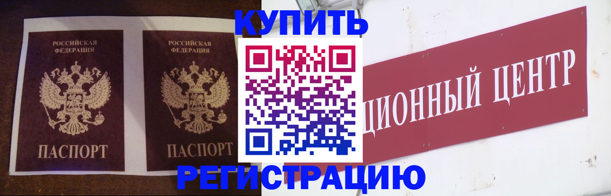 прописка паспорт в Тюмени