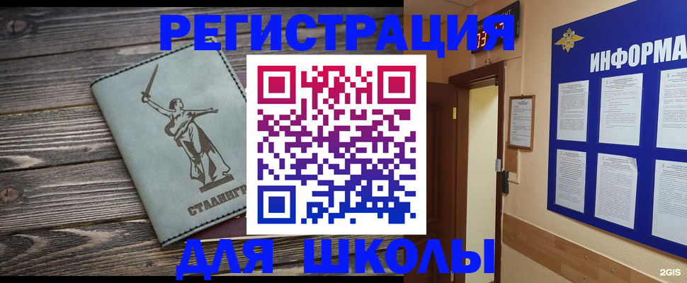 прописка в Тюмени