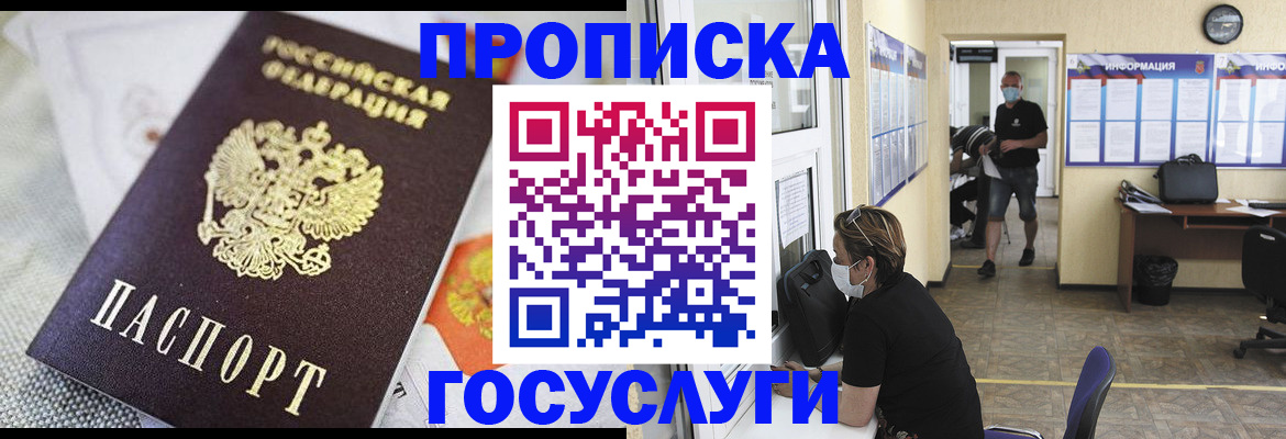 временная регистрация адрес в Тюмени