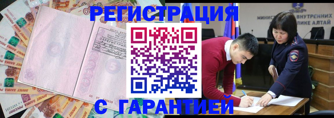 регистрация в Тюмени
