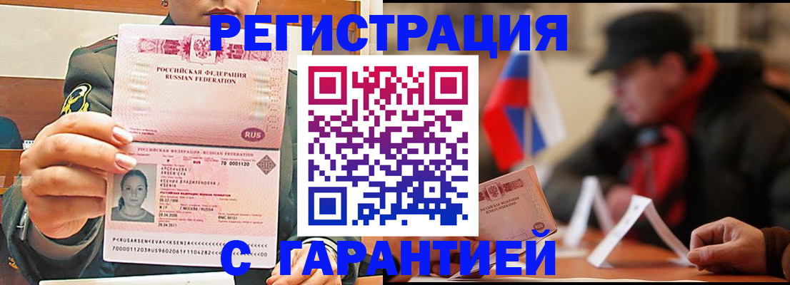 прописка поиск в Тюмени